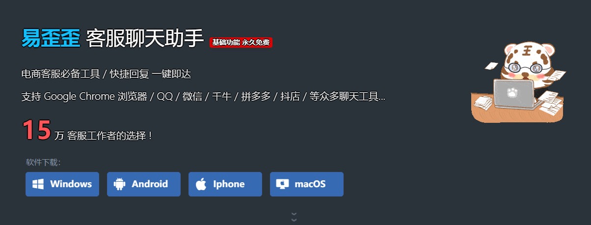 易歪歪单机版主界面